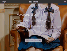 Tablet Screenshot of edu-tutors.com